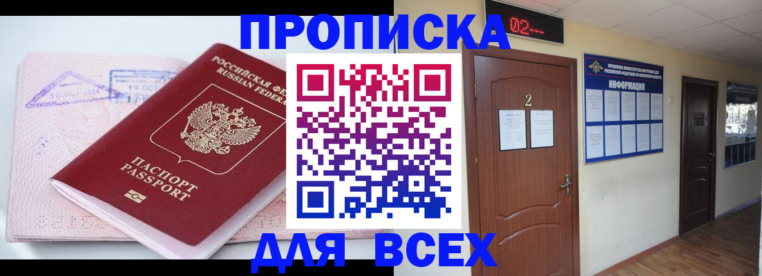 пропишу в квартире в Петропавловске-Камчатском