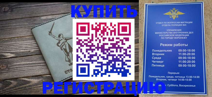временная регистрация адрес в Петропавловске-Камчатском