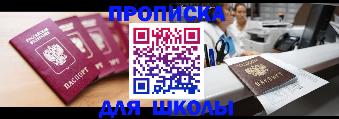 прописка штамп в Петропавловске-Камчатском