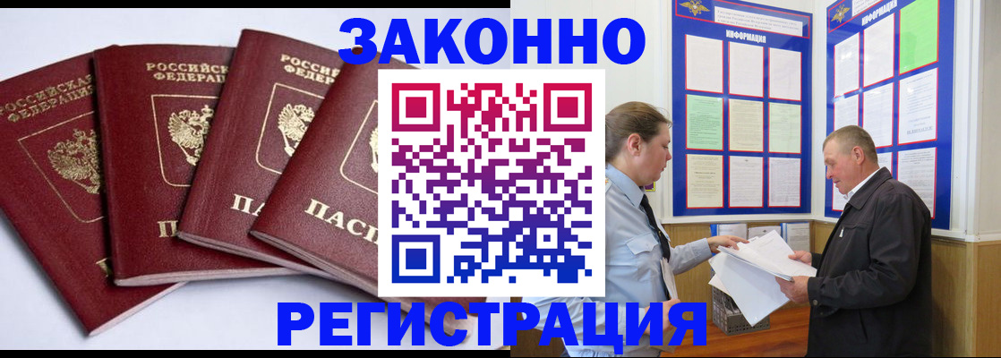 прописка для военкомата в Петропавловске-Камчатском