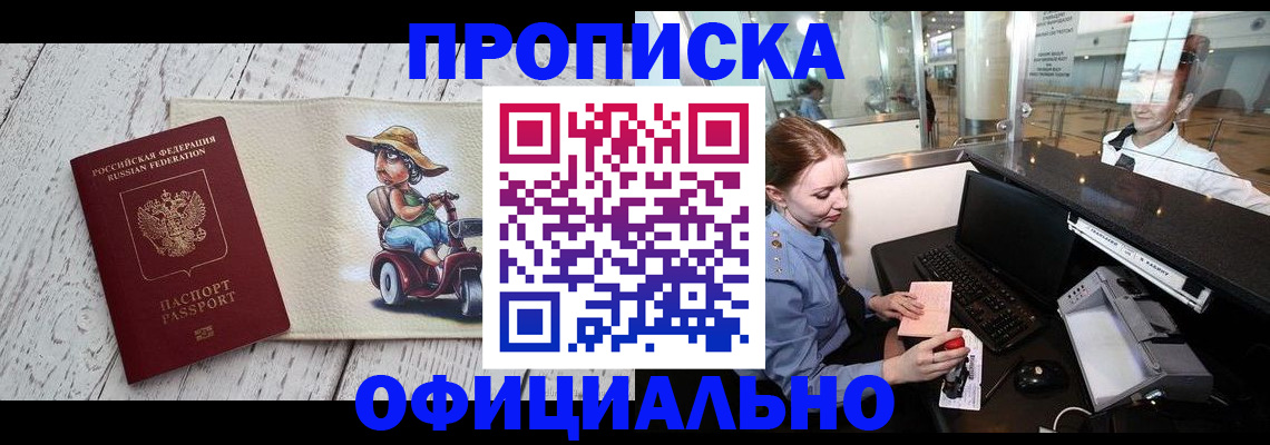 временная регистрация законно в Петропавловске-Камчатском